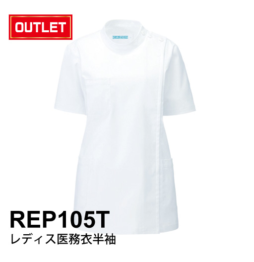 REP105Tレディス医務衣半袖