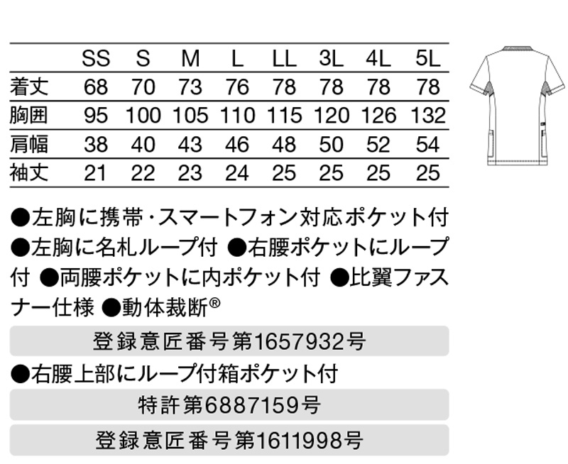 出動服　Lサイズ 988スクラブジャケット半袖（男女兼用）(ホワイト×ネイビー/SS)｜KAZEN
