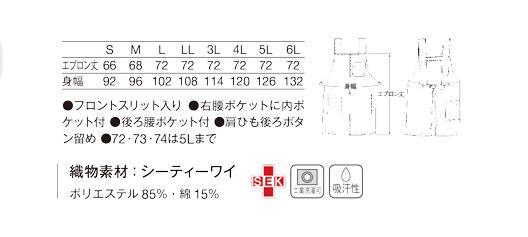 914エプロン（ショート丈）(サックス/S)｜KAZEN公式オンラインストア