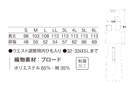 924予防衣袖なし(ホワイト/S)｜KAZEN公式オンラインストア