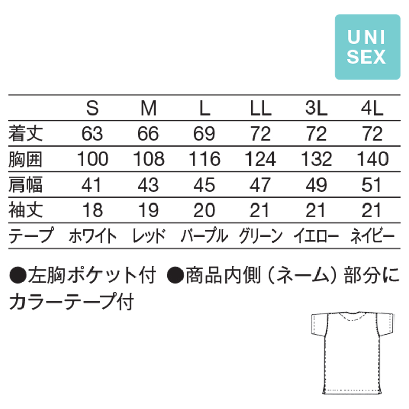 REP136スクラブ（男女兼用）(ネイビー/S)｜KAZEN公式オンライン