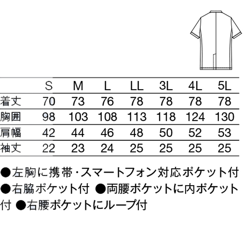 たっそー∞38サイズ 781メンズジャケット半袖(ネイビー×スモーキーブルー/S)｜KAZEN公式