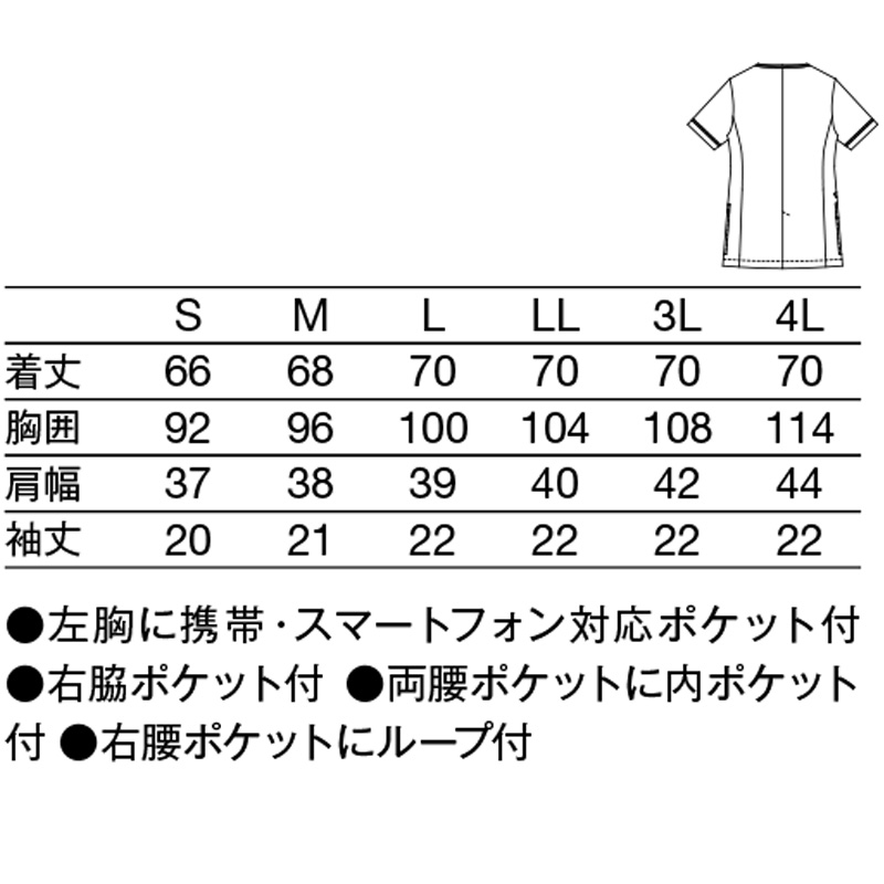 24♡＆サンプルサイズ 782レディスジャケット半袖(ホワイト×シルバー/S)｜KAZEN公式