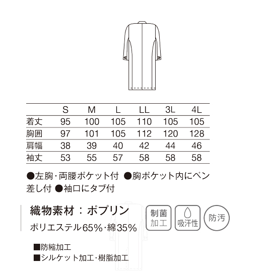120-7レディス診察衣S型長袖(ホワイト/S)｜KAZEN公式オンラインストア
