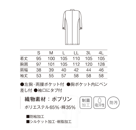 125-7レディス診察衣W型長袖(ホワイト/S)｜KAZEN公式オンラインストア