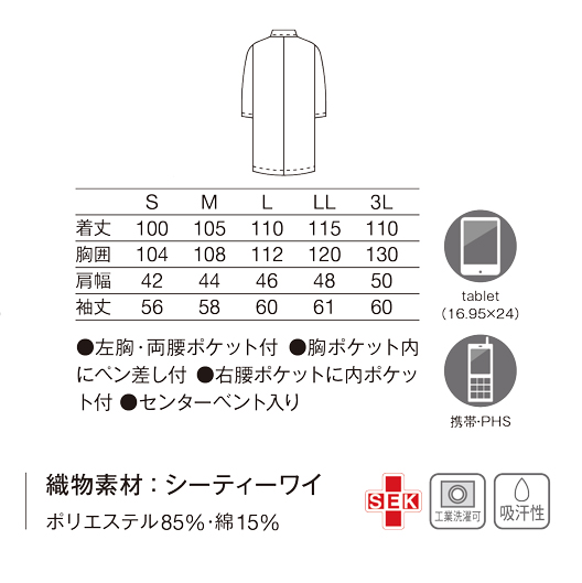 255メンズ診察衣W型長袖(オフホワイト/S)｜KAZEN公式オンラインストア