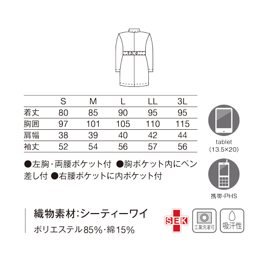 261レディス診察衣（ハーフ丈）(サックス/S)｜KAZEN公式オンラインストア