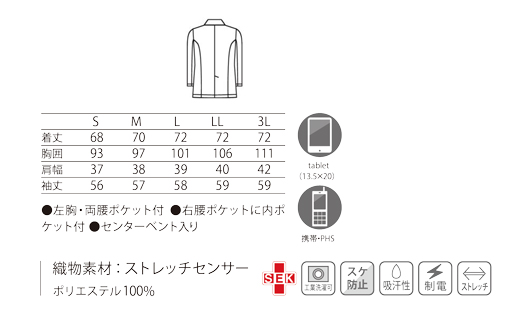 KZN112レディスブレザー(ホワイト/S)｜KAZEN公式オンラインストア