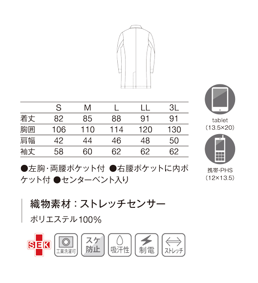 KZN113メンズ診察衣(ホワイト/S)｜KAZEN公式オンラインストア