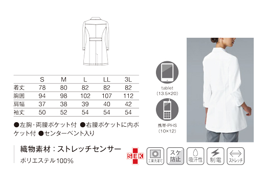 店長様　確認用 KZN127レディス診察衣(ホワイト/S)｜KAZEN公式オンラインストア