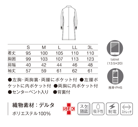 KZN209メンズ診察衣(ホワイト/M)｜KAZEN公式オンラインストア