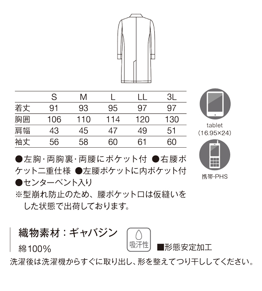 KZN210メンズ診察衣(ホワイト/S)｜KAZEN公式オンラインストア