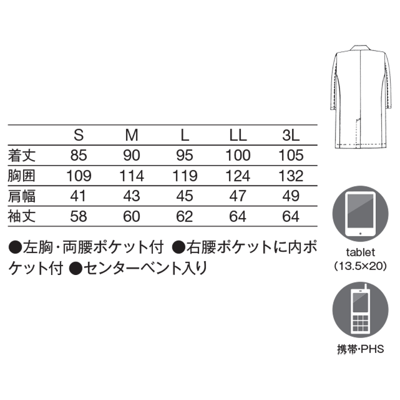 REP200メンズ診察衣S型（ハーフ丈）(ホワイト/S)｜KAZEN公式オンライン