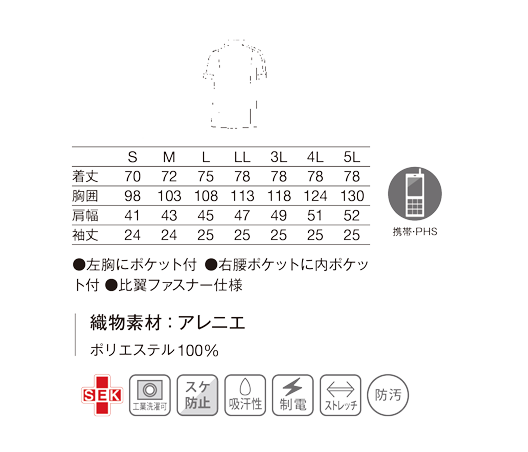 253メンズジャケット半袖(ネイビー/S)｜KAZEN公式オンラインストア
