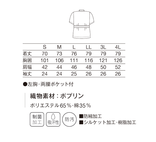 327メンズ調理衣(ホワイト/S)|KAZEN公式オンラインストア 327メンズ調理衣(ホワイト/S)|KAZEN公式オンラインストア