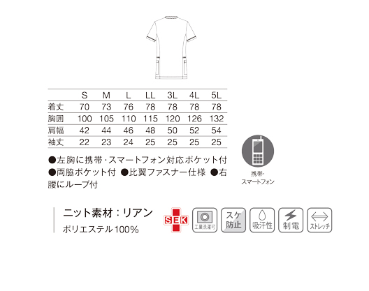 777メンズジャケット半袖(サックス×ホワイト/S)｜KAZEN公式オンライン