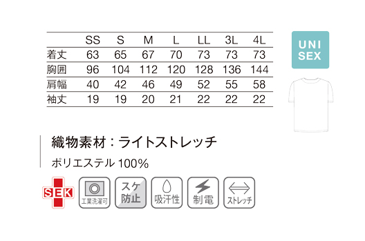 KZN331スクラブ（男女兼用）(ホワイト/SS)｜KAZEN公式オンラインストア