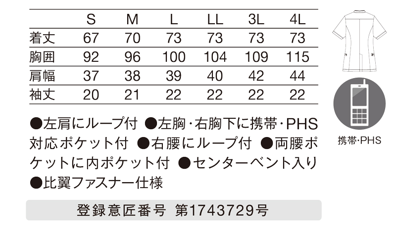 KZN700レディスジャケット半袖(ホワイト×ネイビー/S)｜KAZEN公式