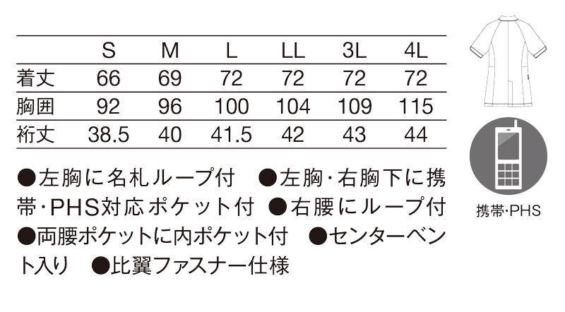KZN703レディススクラブジャケット半袖（衿付）(シャンビーブルー