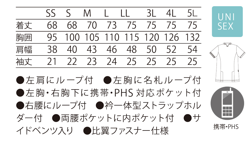 専用　２着　Sサイズ KZN706スクラブジャケット半袖（男女兼用）(ホワイト×ライトグレー/SS