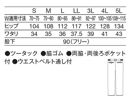 soe スラックス　値引き交渉あり DUNLOP ダンロップモータースポーツ 裾上げ済みスラックス 2色組