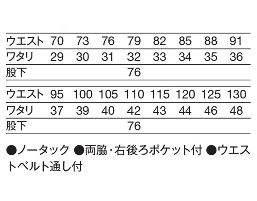 430-40メンズスラックス（ファスナー）(ホワイト/70)｜KAZEN公式