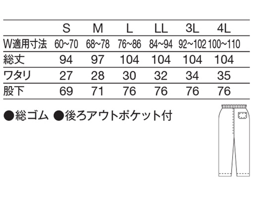 830-10ニットパンツ（男女兼用）(ホワイト/S)｜KAZEN公式オンラインストア