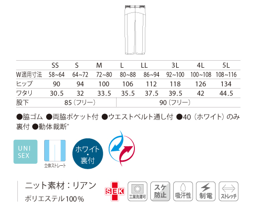 858 4Dパンツ(男女兼用)(ホワイト/SS)|KAZEN公式オンラインストア 858 4Dパンツ(男女兼用)(ホワイト/SS)|KAZEN公式オンラインストア