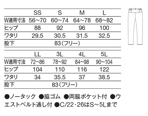 CIS810レディスパンツ(サンド/S)｜KAZEN公式オンラインストア