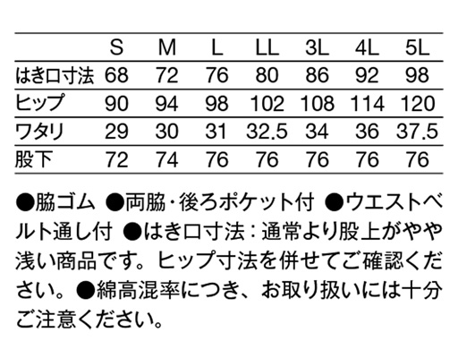 KZN820レディスパンツ(ベージュ/S)｜KAZEN公式オンラインストア