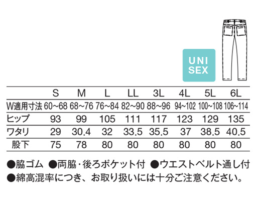 KZN860男女兼用パンツ(ベージュ/S)｜KAZEN公式オンラインストア
