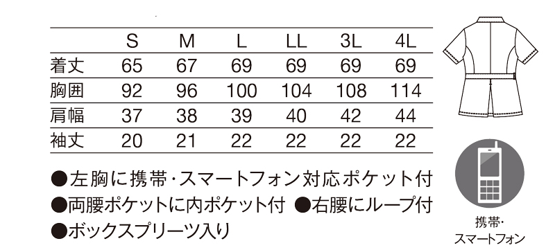 KZN310レディスジャケット半袖(ベージュ/S)｜KAZEN公式オンラインストア