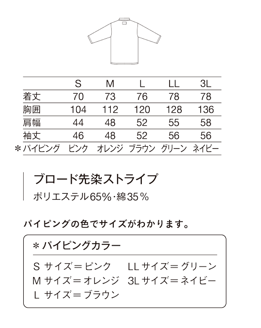 218-98患者衣(パジャマ型)(ブルー/S)｜KAZEN公式オンラインストア