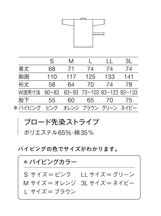 285-98患者衣（甚平型）(ブルー/S)｜KAZEN公式オンラインストア