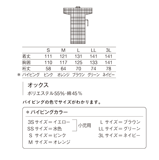 289-2患者衣ガウン(グリーン/S)｜KAZEN公式オンラインストア
