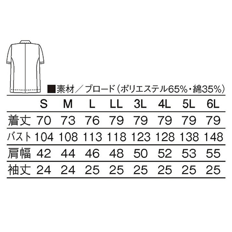 指定服12点 作業服の通販 エコロジードライストレッチ長袖ポロシャツ アイズ ジャケット・アウター
