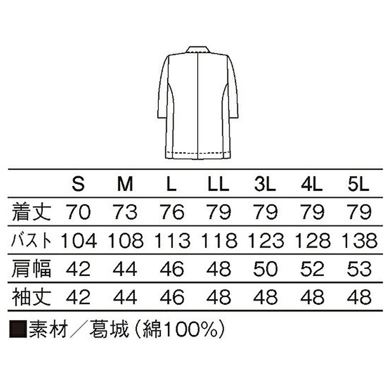 313衿付調理衣七分袖(ホワイト/S)｜KAZEN公式オンラインストア