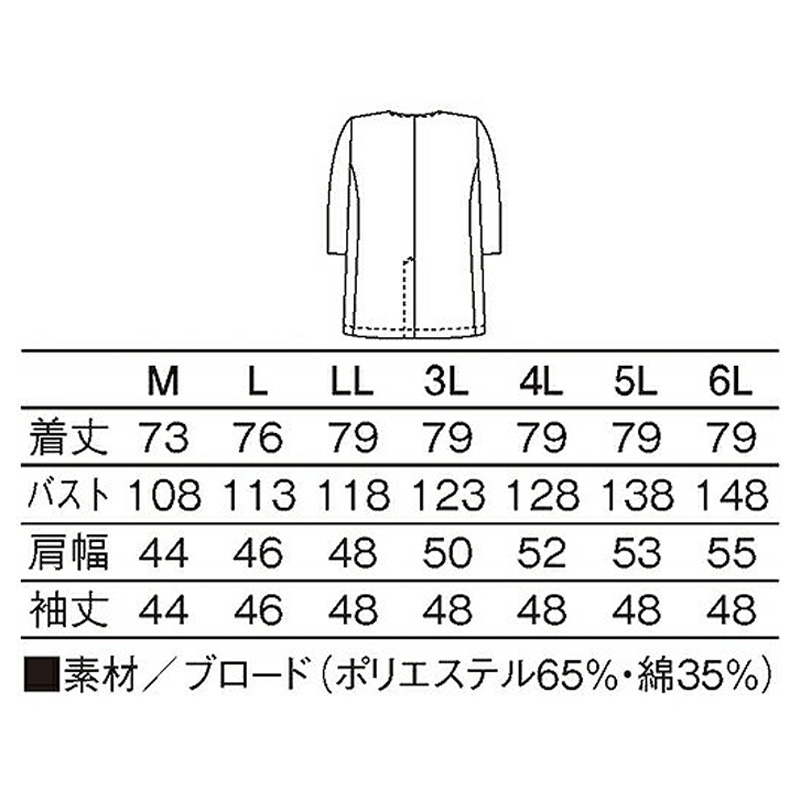 321衿なし調理衣七分袖(ホワイト/M)｜KAZEN公式オンラインストア
