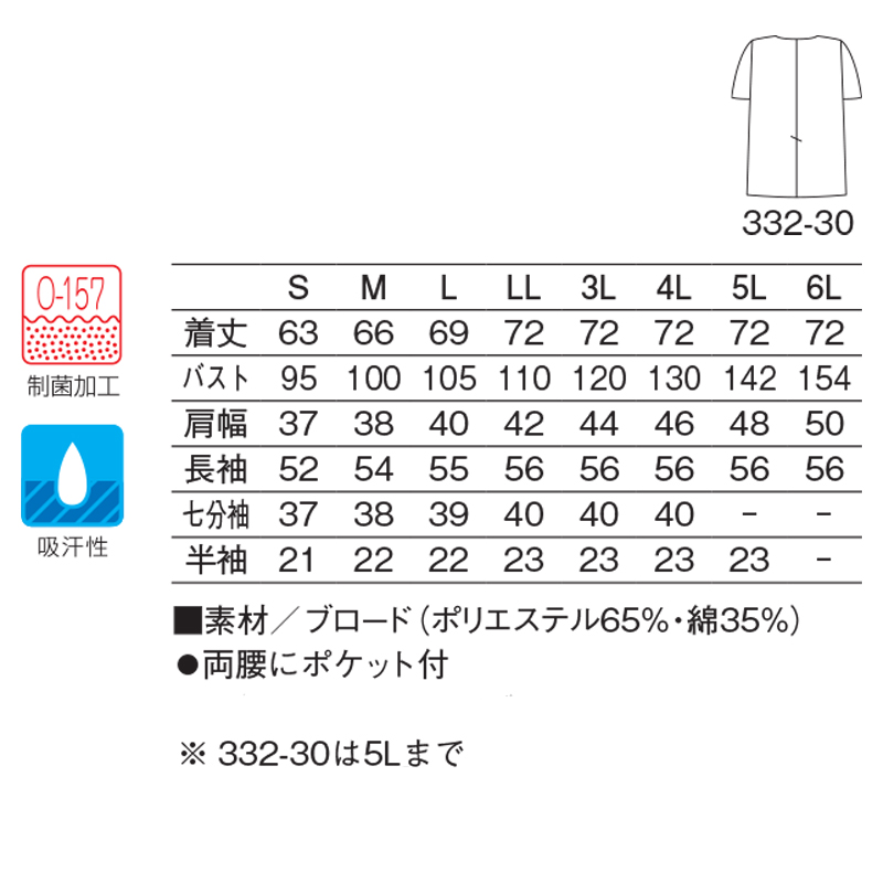 322衿なし調理衣半袖(ホワイト/S)｜KAZEN公式オンラインストア
