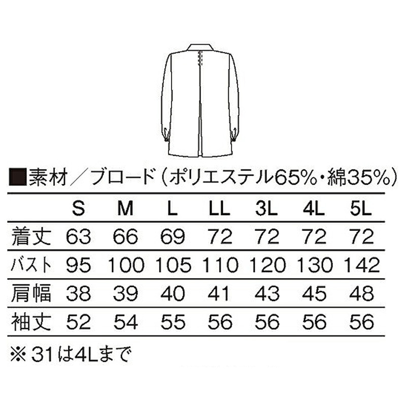 335衿付調理衣長袖(ホワイト/S)｜KAZEN公式オンラインストア