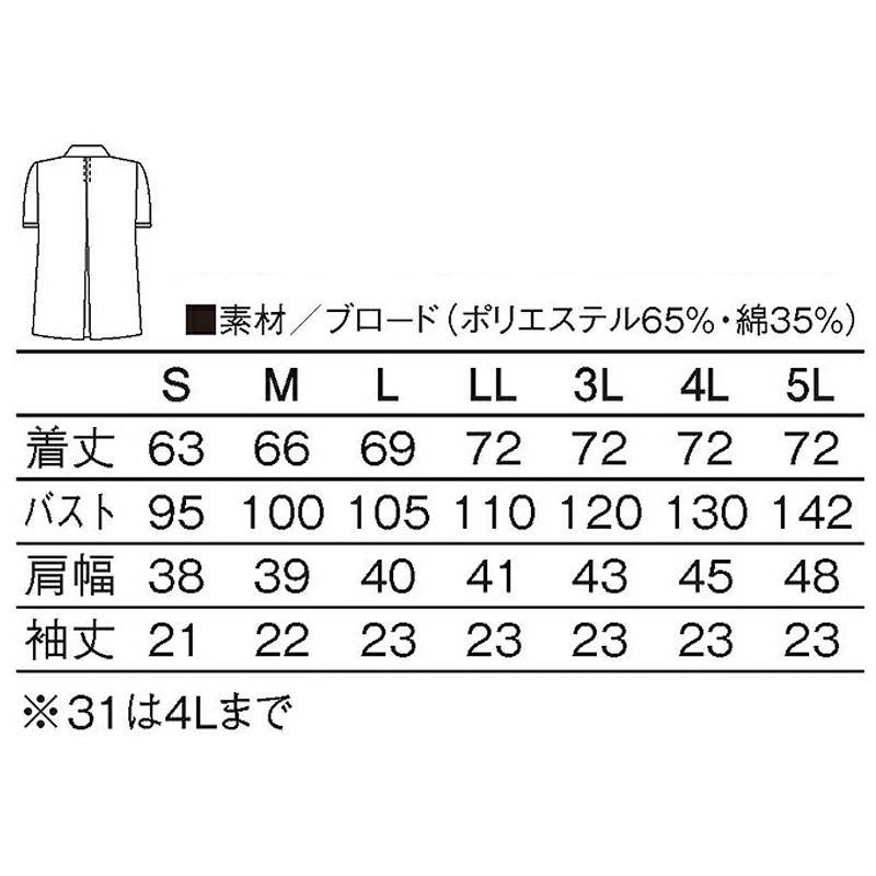 337衿付調理衣半袖(ホワイト/S)｜KAZEN公式オンラインストア