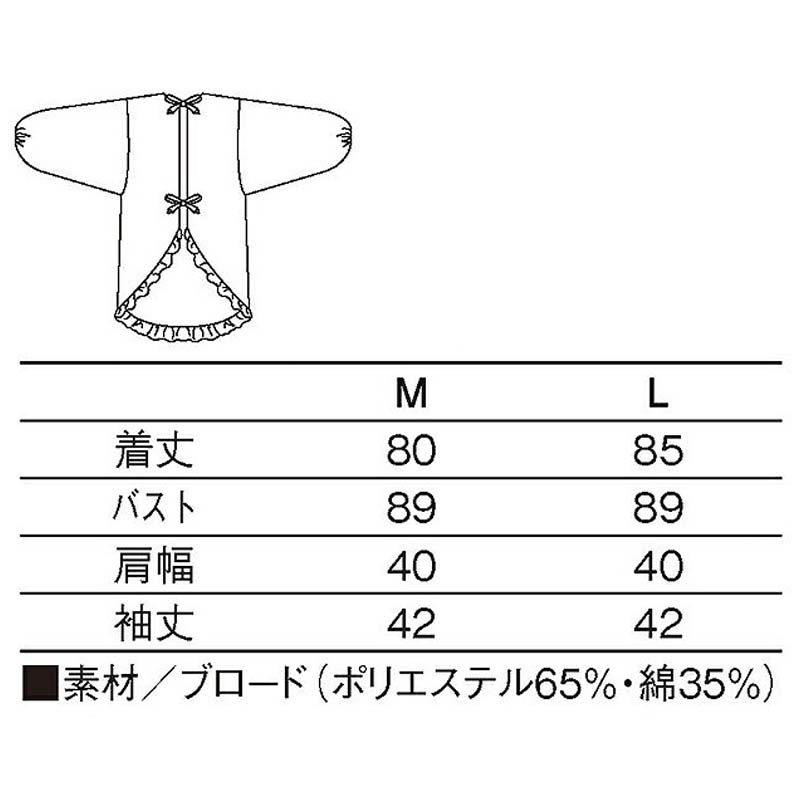 380割烹着(ホワイト/M)｜KAZEN公式オンラインストア