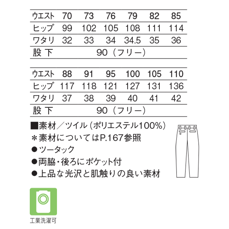 APK4054メンズスラックス（ツータック）(ブラック/70)｜KAZEN公式