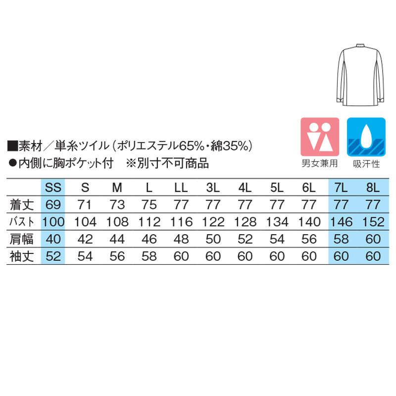 女性コックジャケットウェザー ホワイト Lサイズ KMJ2761-1 代引不可 ユニフォーム1.COM 食品白衣jp 厨房・調理・売店用白衣 サーヴォ