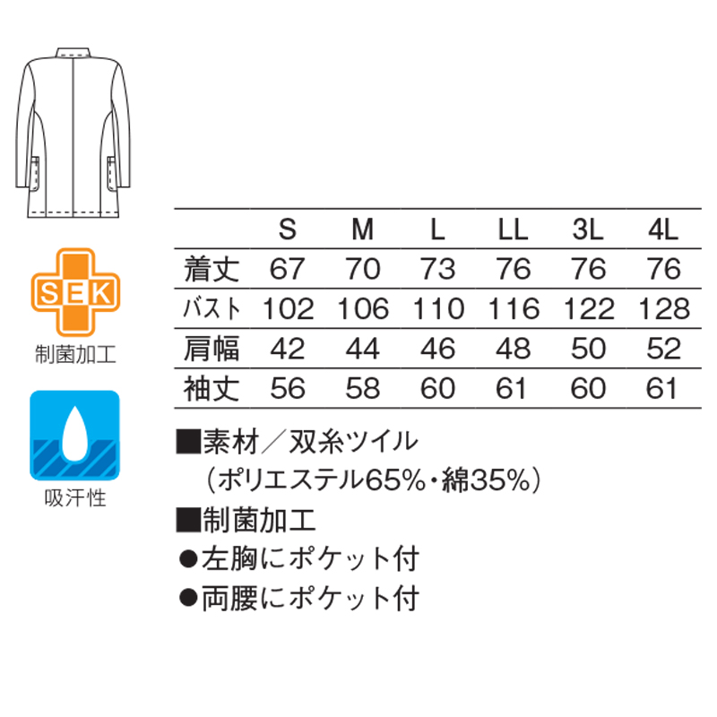 415メンズシングルコート(ホワイト/S)｜KAZEN公式オンラインストア
