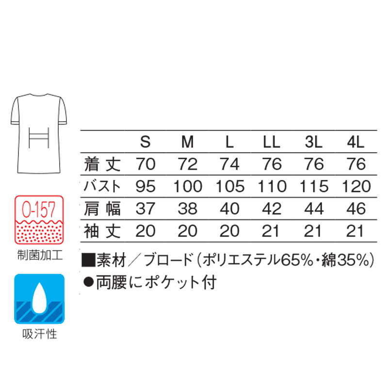 527V衿調理衣半袖(サックス/S)｜KAZEN公式オンラインストア