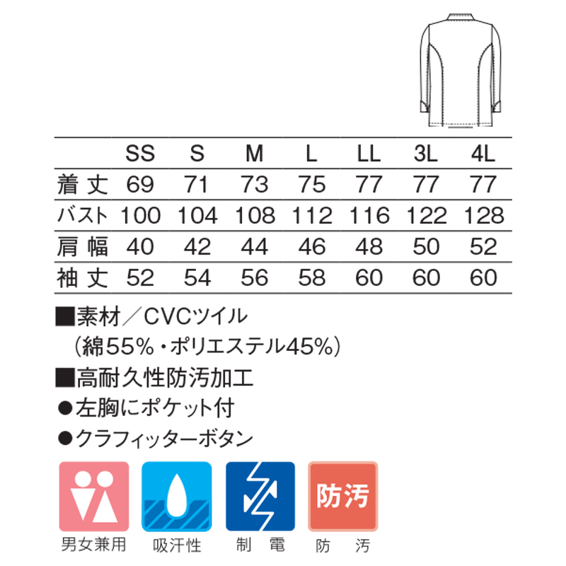 602 コックコート(ホワイト×レッド/SS)｜KAZEN公式オンラインストア