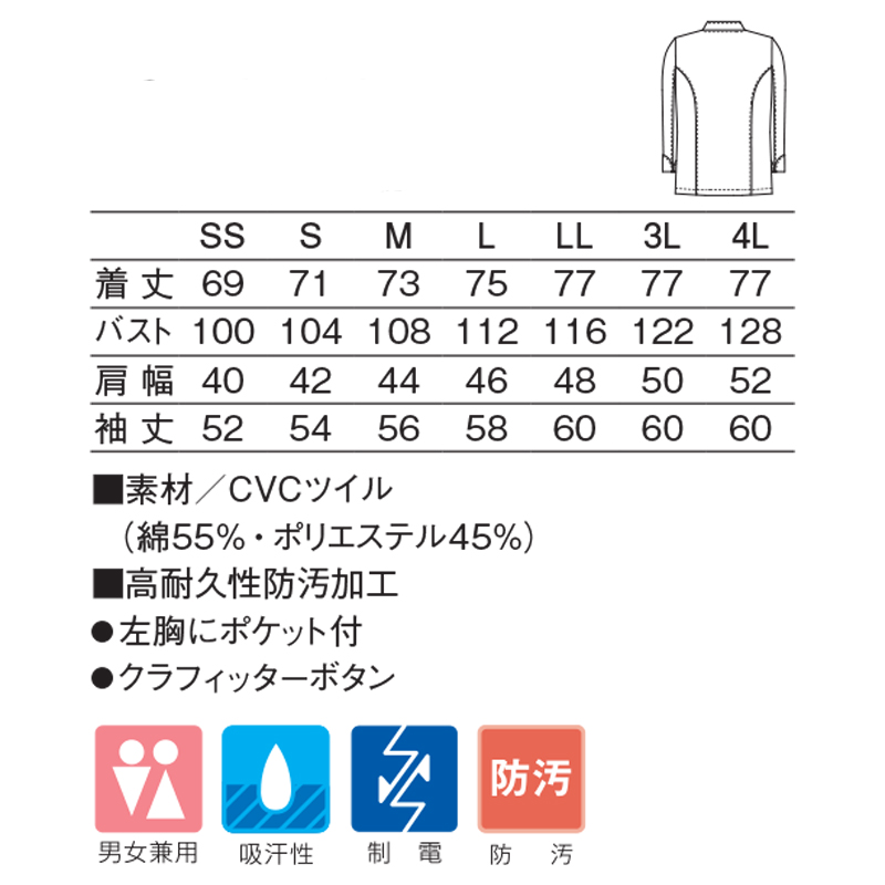 604コックコート(ホワイト×ブラック/SS)｜KAZEN公式オンラインストア