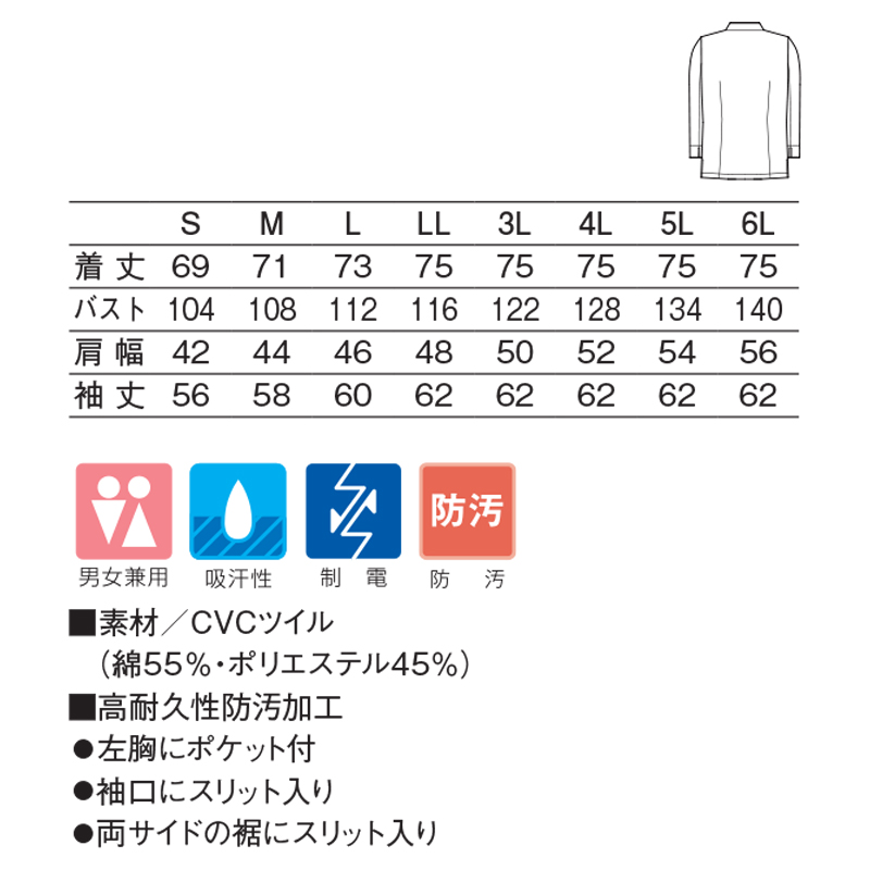 608ダブルコート(ホワイト/S)｜KAZEN公式オンラインストア