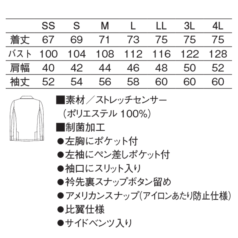 618衿付きコックコート(ホワイト/SS)｜KAZEN公式オンラインストア